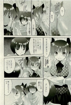 Page 41 of Comic PLUMVol.06