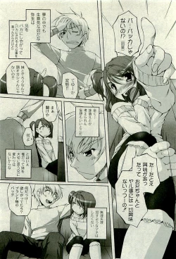 Page 61 of Comic PLUMVol.06