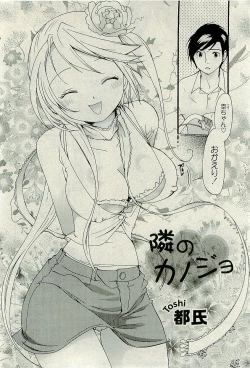 Page 99 of Comic PLUMVol.06