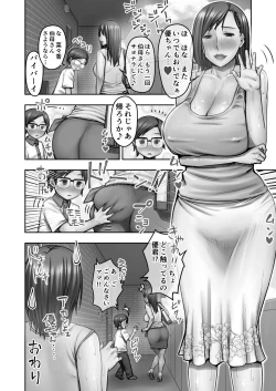 Page 41 of Nigate na Kansai no Obasan ni Azukerareta Atsui Atsui Natsu no Yoru