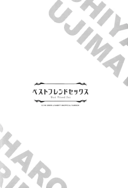 Page 3 of Best Friend Sex