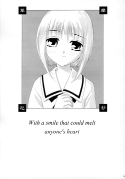 Page 12 of Subete o Tokasu Hohoemi de | With A Smile That Could Melt Anyone’s Heart