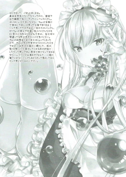 Page 19 of Onegai! Belfast