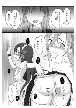 Page 7 of Kirikohen~