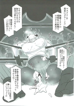 Page 12 of Intou Soramoyou