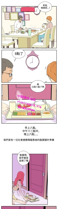 Page 28 of 中文韩漫 她的秘密空間 Ch.0-10
