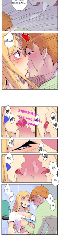 Page 38 of 中文韩漫 她的秘密空間 Ch.0-10