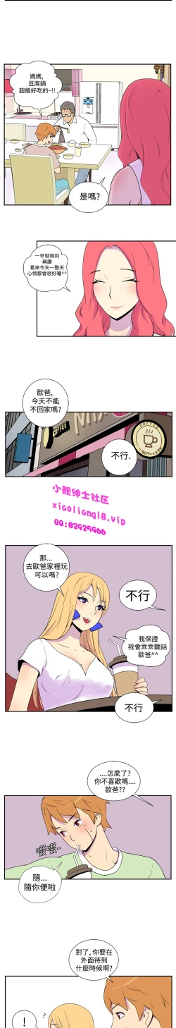 Page 4 of 中文韩漫 她的秘密空間 Ch.0-10