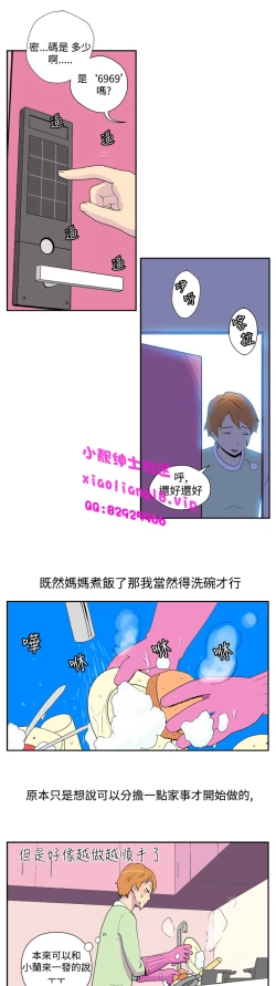 Page 61 of 中文韩漫 她的秘密空間 Ch.0-10