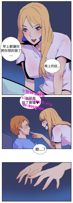 Page 82 of 中文韩漫 她的秘密空間 Ch.0-10