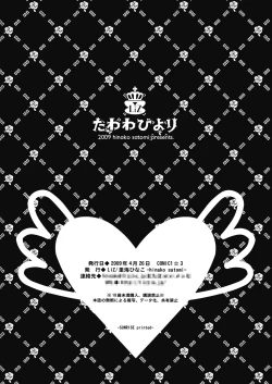 Page 22 of Tawawa Biyori