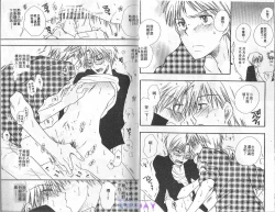 Page 10 of ANIMAL PLAY | 襲擊