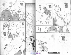 Page 14 of ANIMAL PLAY | 襲擊