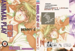 Page 1 of ANIMAL PLAY | 襲擊