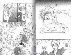 Page 21 of ANIMAL PLAY | 襲擊