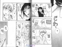 Page 33 of ANIMAL PLAY | 襲擊