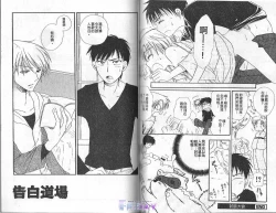 Page 46 of ANIMAL PLAY | 襲擊