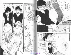 Page 53 of ANIMAL PLAY | 襲擊