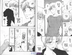 Page 6 of ANIMAL PLAY | 襲擊