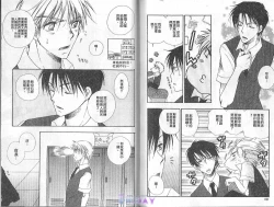 Page 82 of ANIMAL PLAY | 襲擊