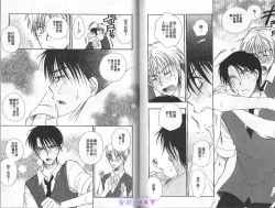 Page 83 of ANIMAL PLAY | 襲擊