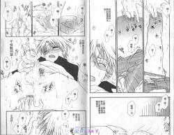 Page 8 of ANIMAL PLAY | 襲擊