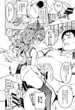 Page 88 of Petanko Bitch + Toranoana Booklet