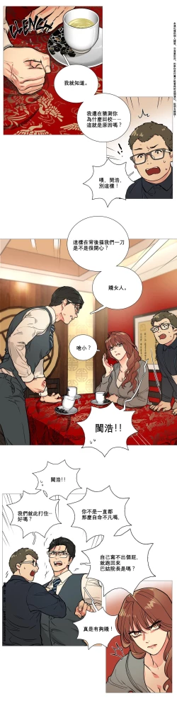 Page 109 of Sadistic Beauty Ch.1-37