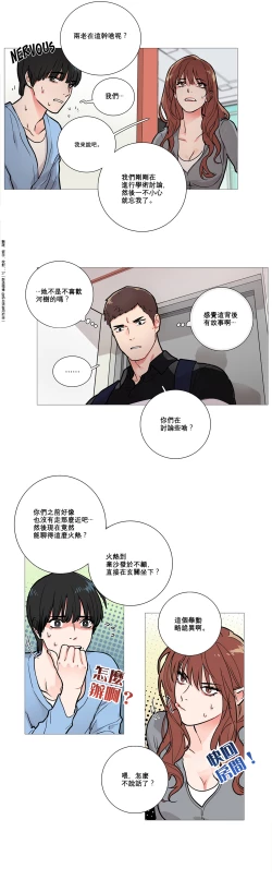 Page 134 of Sadistic Beauty Ch.1-37