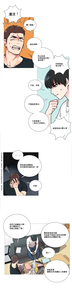 Page 142 of Sadistic Beauty Ch.1-37