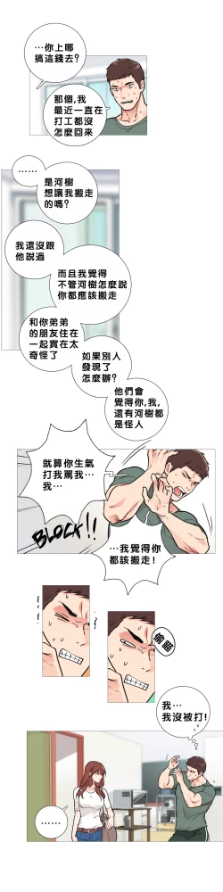 Page 200 of Sadistic Beauty Ch.1-37