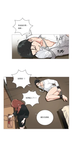 Page 244 of Sadistic Beauty Ch.1-37