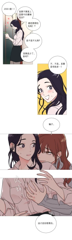 Page 355 of Sadistic Beauty Ch.1-37