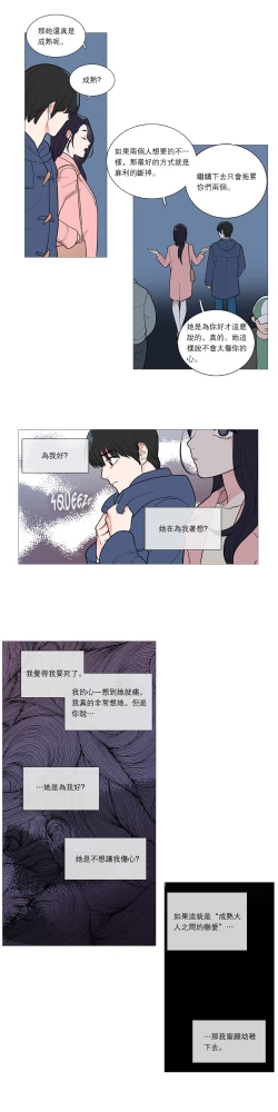 Page 452 of Sadistic Beauty Ch.1-37