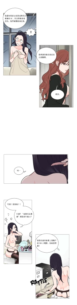 Page 492 of Sadistic Beauty Ch.1-37