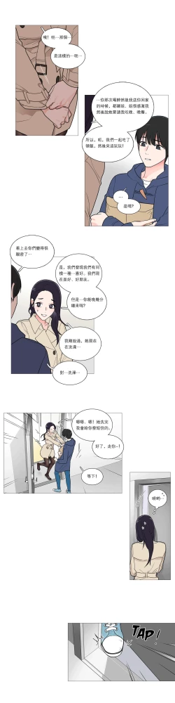 Page 495 of Sadistic Beauty Ch.1-37