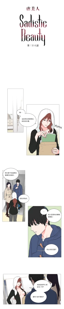 Page 498 of Sadistic Beauty Ch.1-37