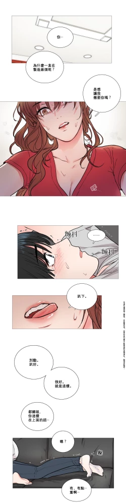 Page 73 of Sadistic Beauty Ch.1-37