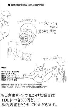 Page 21 of Master, Pakohame Shiyo