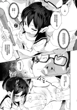 Page 11 of JC Chikan de Seikyouiku + Kaijou Gentei Omakebon