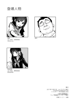 Page 3 of JC Chikan de Seikyouiku + Kaijou Gentei Omakebon
