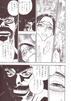 Page 19 of FIGHTERS GIGAMIX FGM Vol. 15