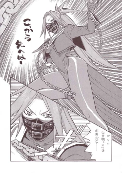 Page 45 of FIGHTERS GIGAMIX FGM Vol. 15