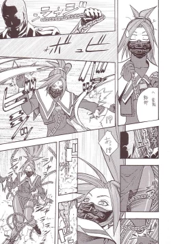 Page 47 of FIGHTERS GIGAMIX FGM Vol. 15