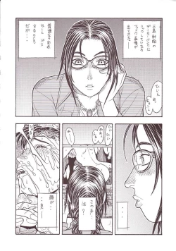 Page 6 of FIGHTERS GIGAMIX FGM Vol. 15