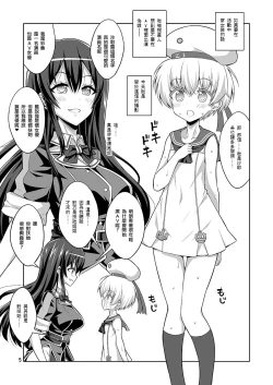 Page 5 of Futanari Onee-san x Otokonoko Cosplayer AV Satsuei Hen Part 2