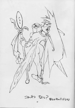 Page 67 of RENGE RETURNS