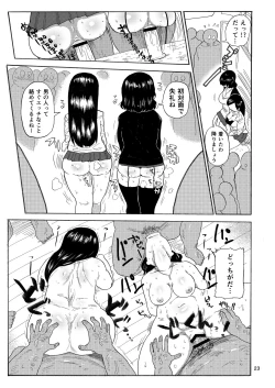 Page 22 of Kazoku Ryouhou