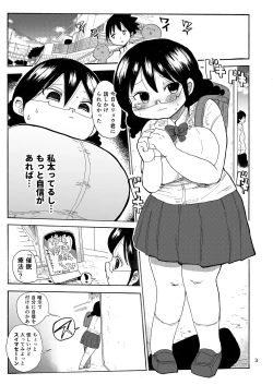 Page 2 of Kazoku Ryouhou