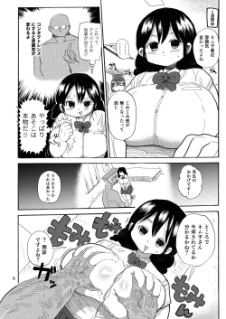 Page 5 of Kazoku Ryouhou